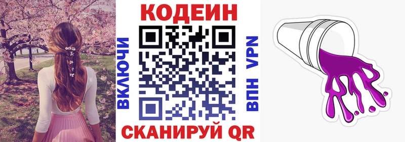 ОМГ ОМГ как зайти  Верхоянск  Кодеиновый сироп Lean напиток Lean (лин)  дарнет шоп 