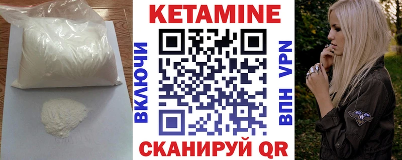 где купить наркоту  мега ССЫЛКА  Кетамин ketamine  Верхоянск 