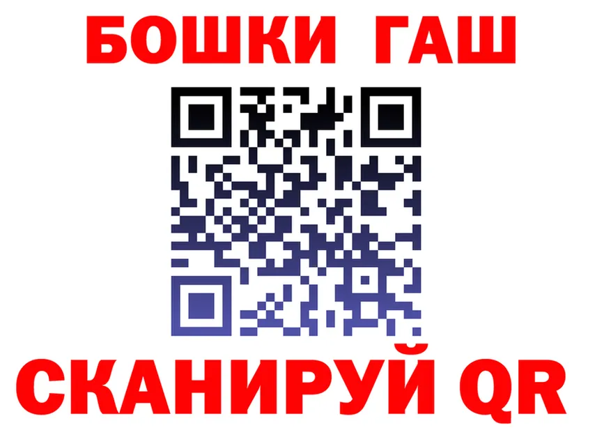 ГАШ VHQ ссылки даркнет mega Верхоянск