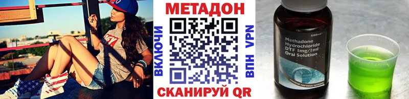 МЕТАДОН methadone OMG ССЫЛКА Верхоянск